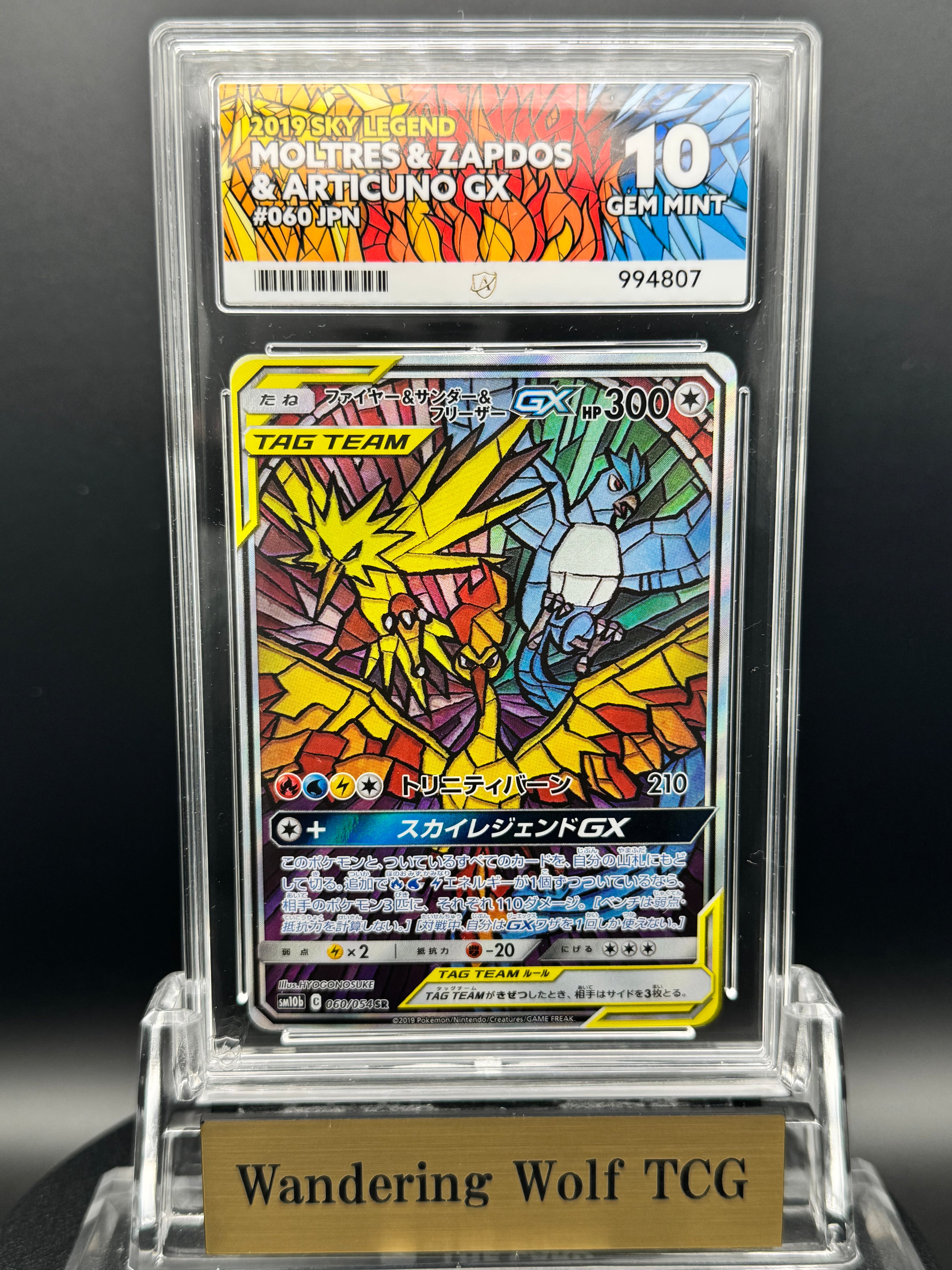 ACE 10 2019 Pokemon Japanese Moltres & Zapdos & Articuno GX SR SA FA Sky Legend SM10b 060/054 / 2019 ポケモン ファイヤー&サンダー&フリーザーGX SR スペシャルアート フルアート スカイレジェンド
