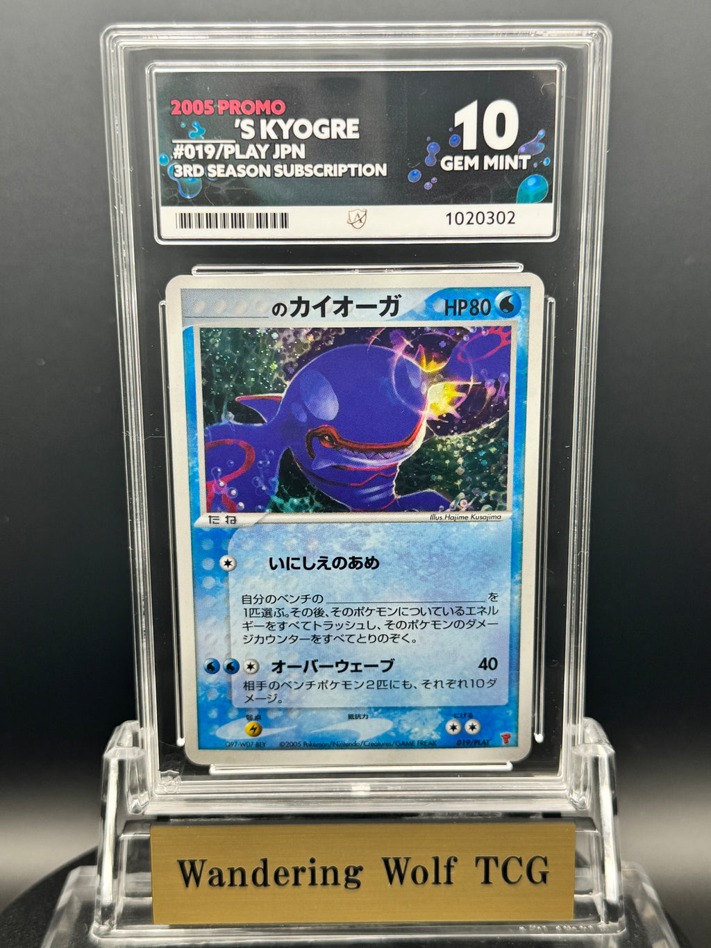 ACE 10 2005 POKEMON JPN PLAY PROMO 3RD SEASON SUBSCRIPTION _____'S KYOGRE HOLO /　2005 ポケモン ____のカイオーガ プロモ ホロ プレイヤーズ 継続キット #019/PLAY