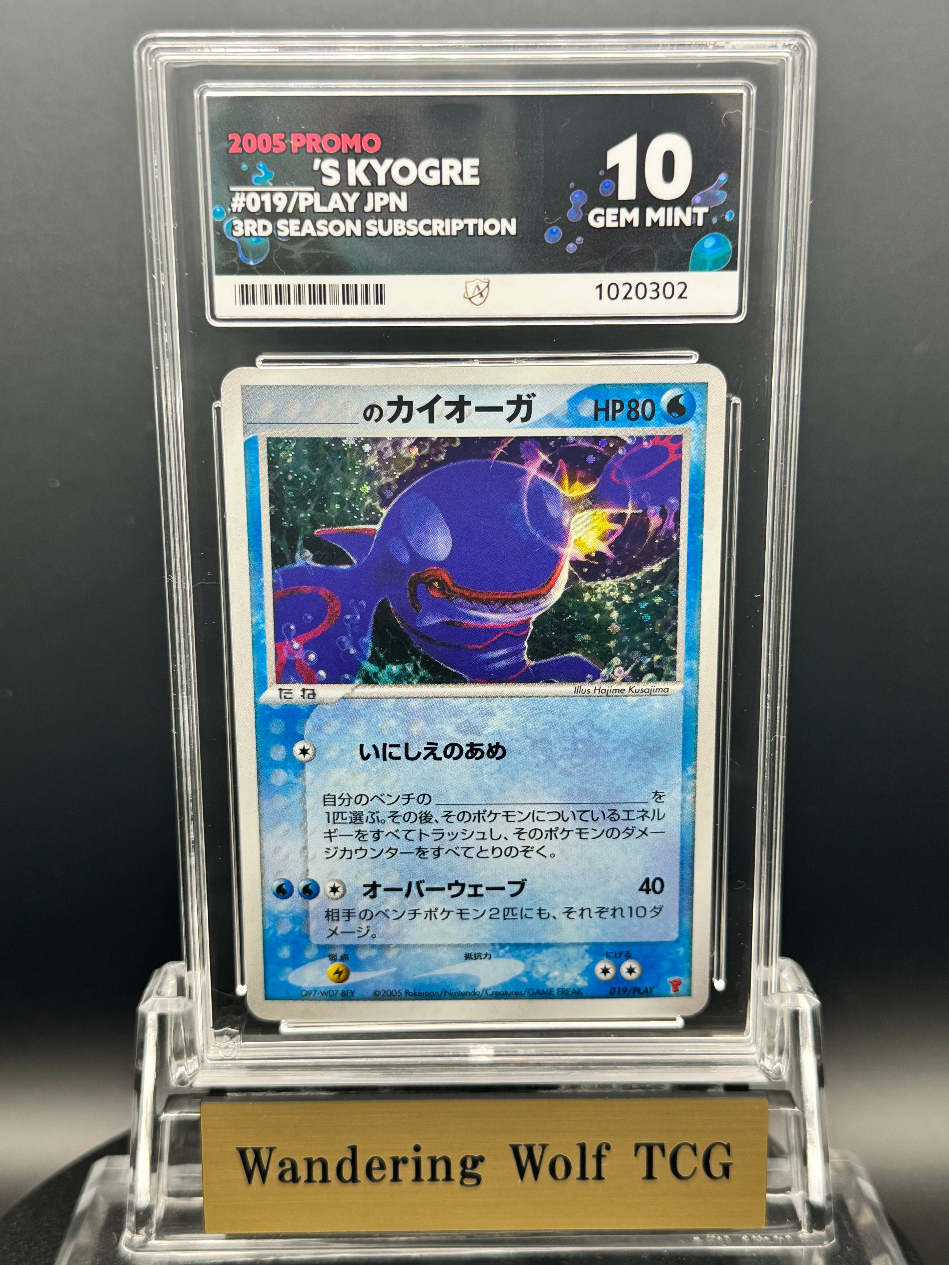 ACE 10 2005 POKEMON JPN PLAY PROMO 3RD SEASON SUBSCRIPTION _____'S