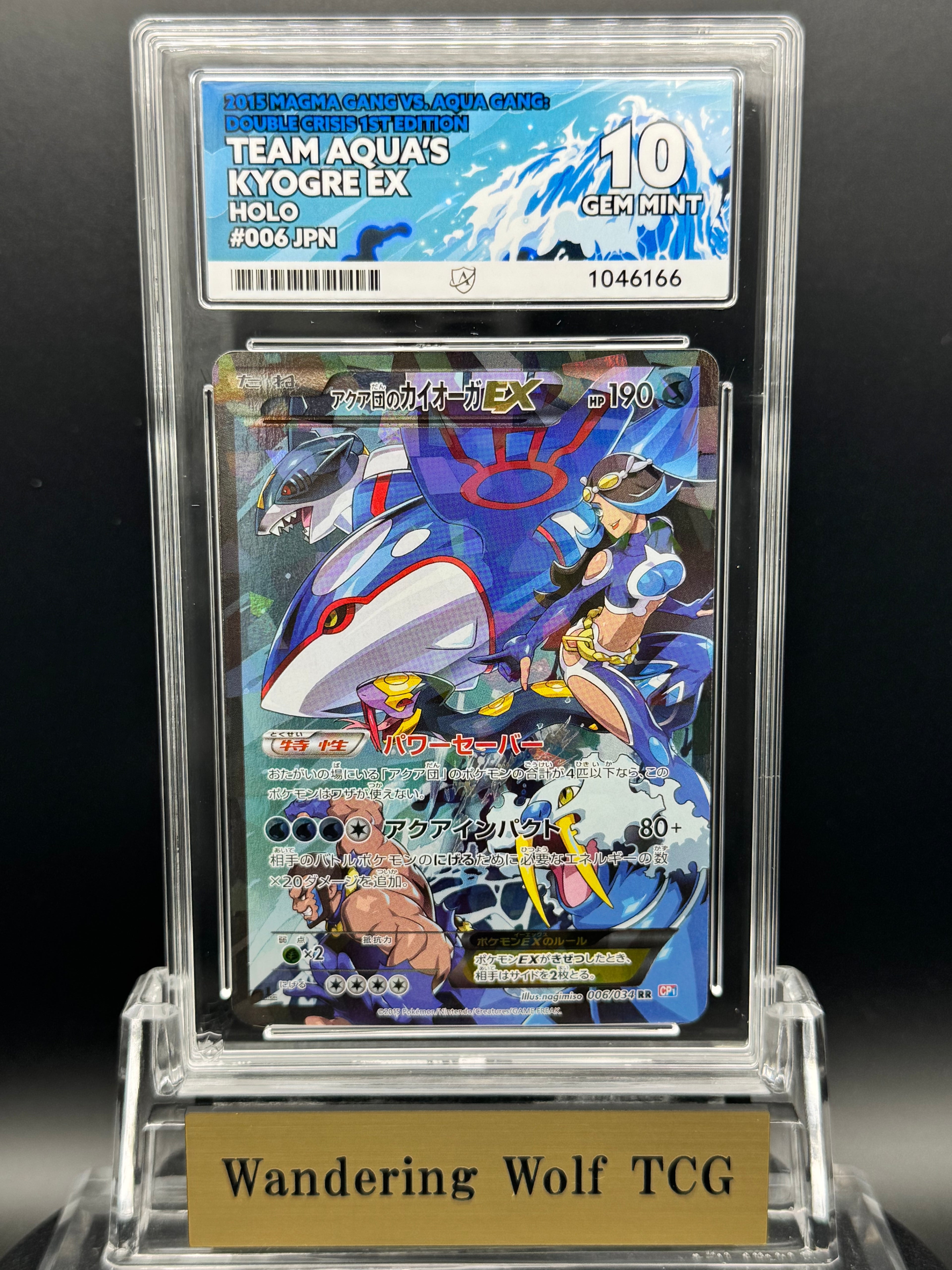 ACE 10 2015 Pokemon Japanese Team Aqua's Kyogre EX RR 1st Edition FA Double Crisis CP1 006/034 / 2015 ポケモン アクア団のカイオーガEX RR 1st エディション フルアート ダブルクライシス CP1