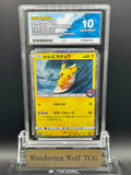 ACE 10 2019 Pokemon Japanese Playing in the Sea Pikachu Promo My251 392/SM-P / 2019 ポケモン 海で遊ぶピカチュウ プロモ 真夏のピカピカ大作戦