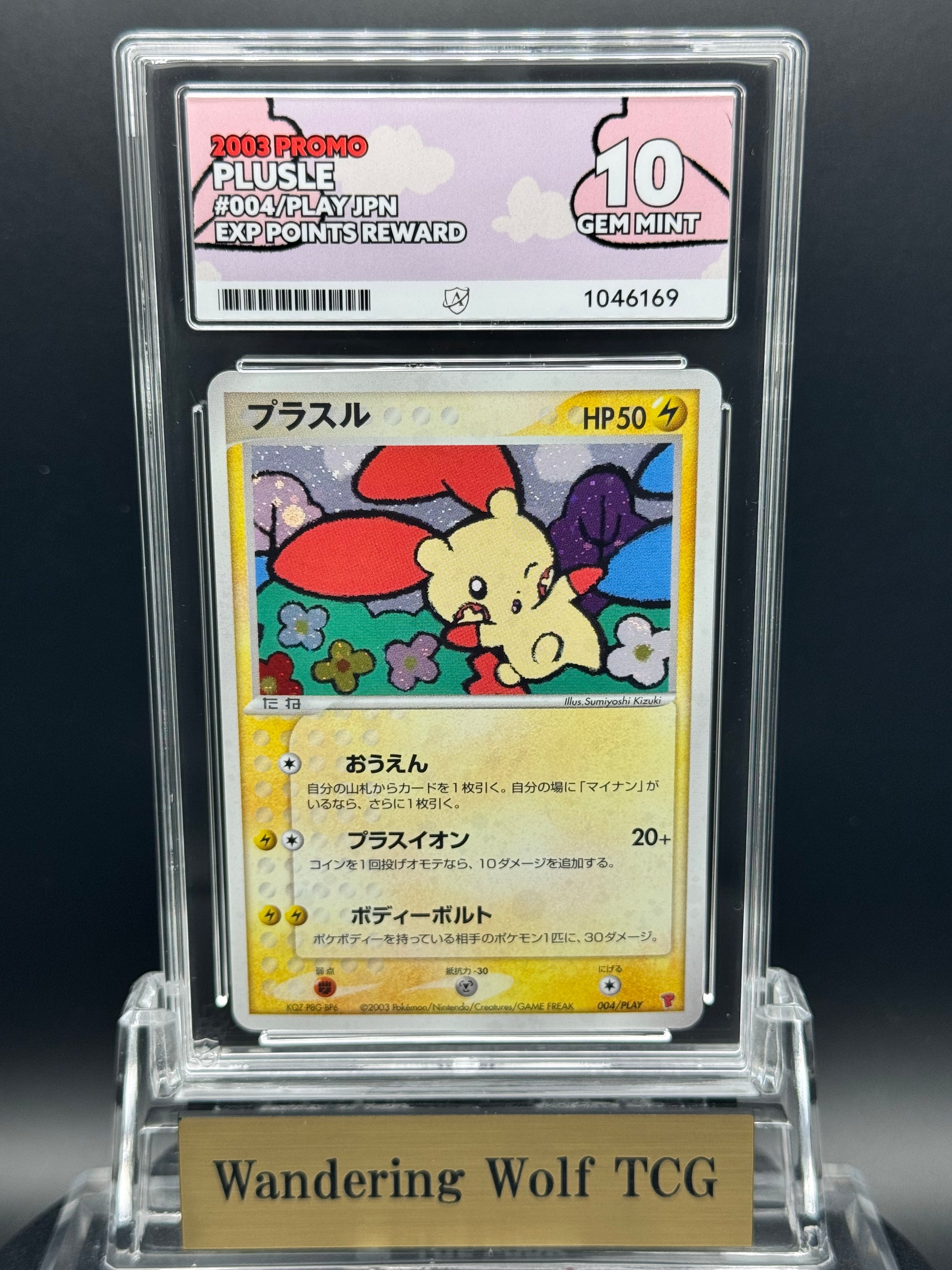 ポケモンカードゲーム プラスル PROMO 004/PLAY plusle ACE 10 2003 Pokemon Japanese Plusle Promo Holo Play Promo 004/PLAY