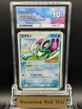 ACE 10 2005 Pokemon Japanese Suicune Promo Pokepark 039/PCG-P / 2005 ポケモン スイクン プロモ ポケパーク