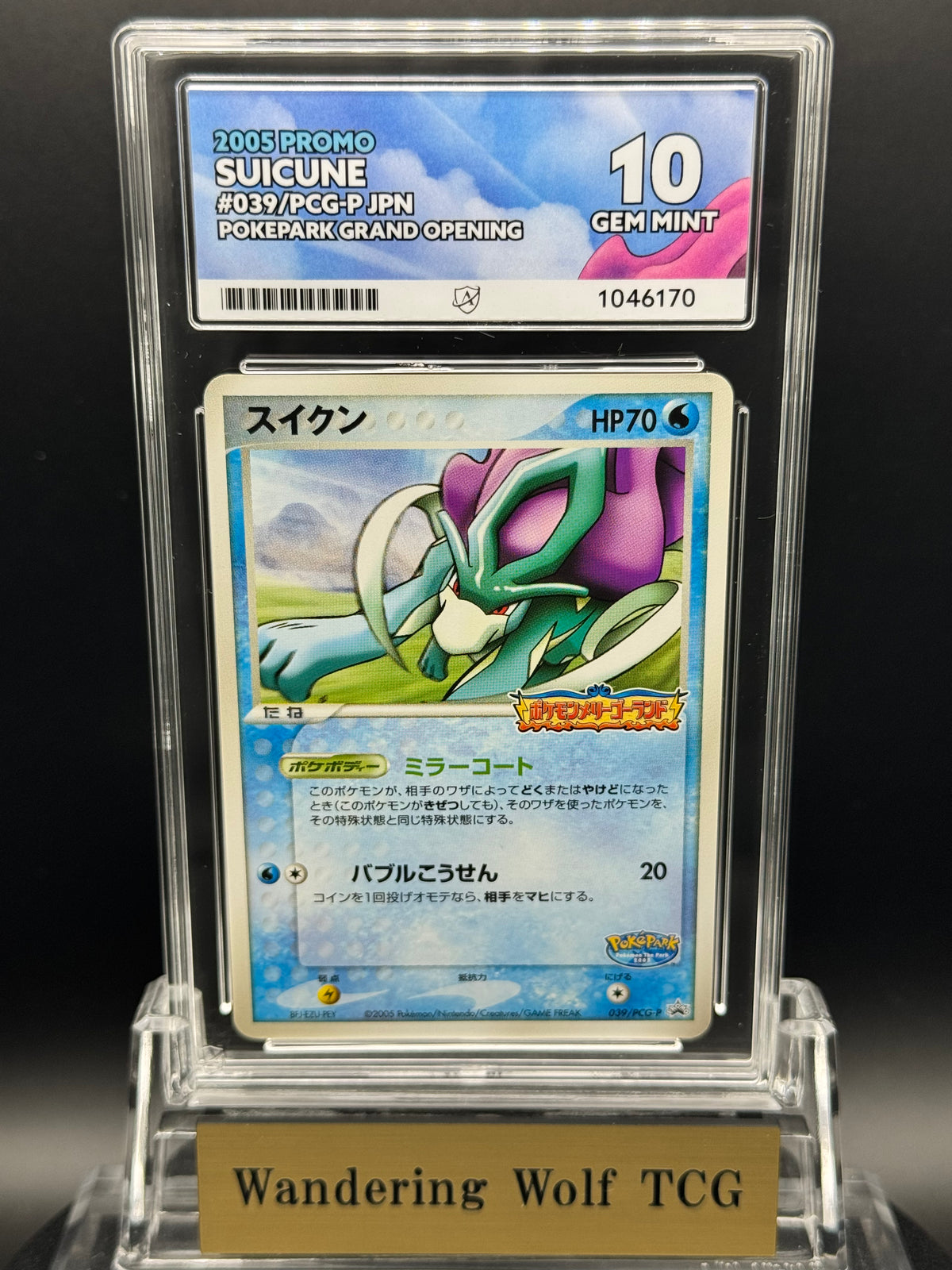 ACE 10 2005 Pokemon Japanese Suicune Promo Pokepark 039/PCG-P