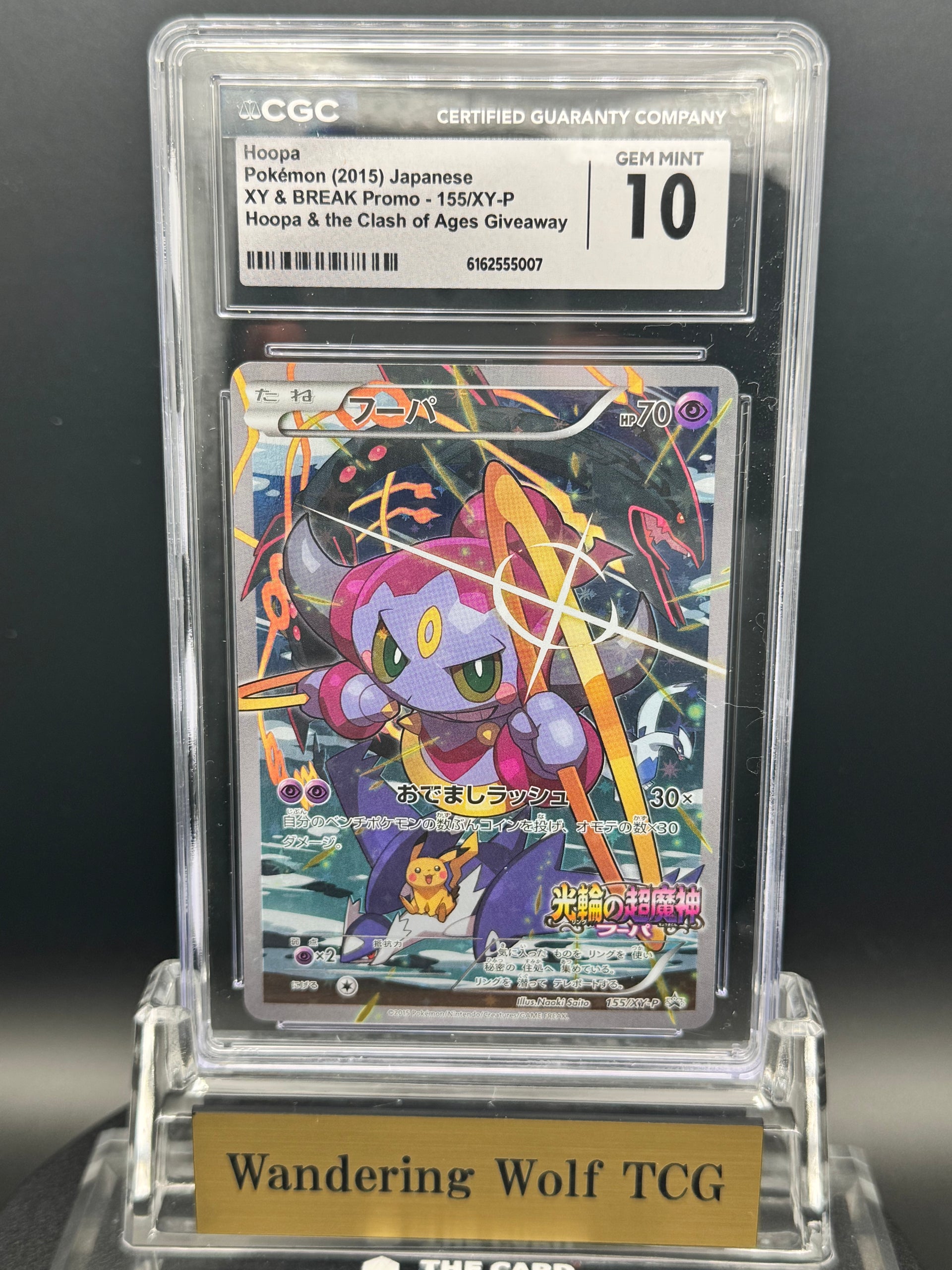 ポケモンカード フーパ PROMO 155/XY-P 光輪の超魔神 映画プロモ CGC 10 Hoopa Movie Ticket Promo 155/XY-P 2015 Pokemon Japanese