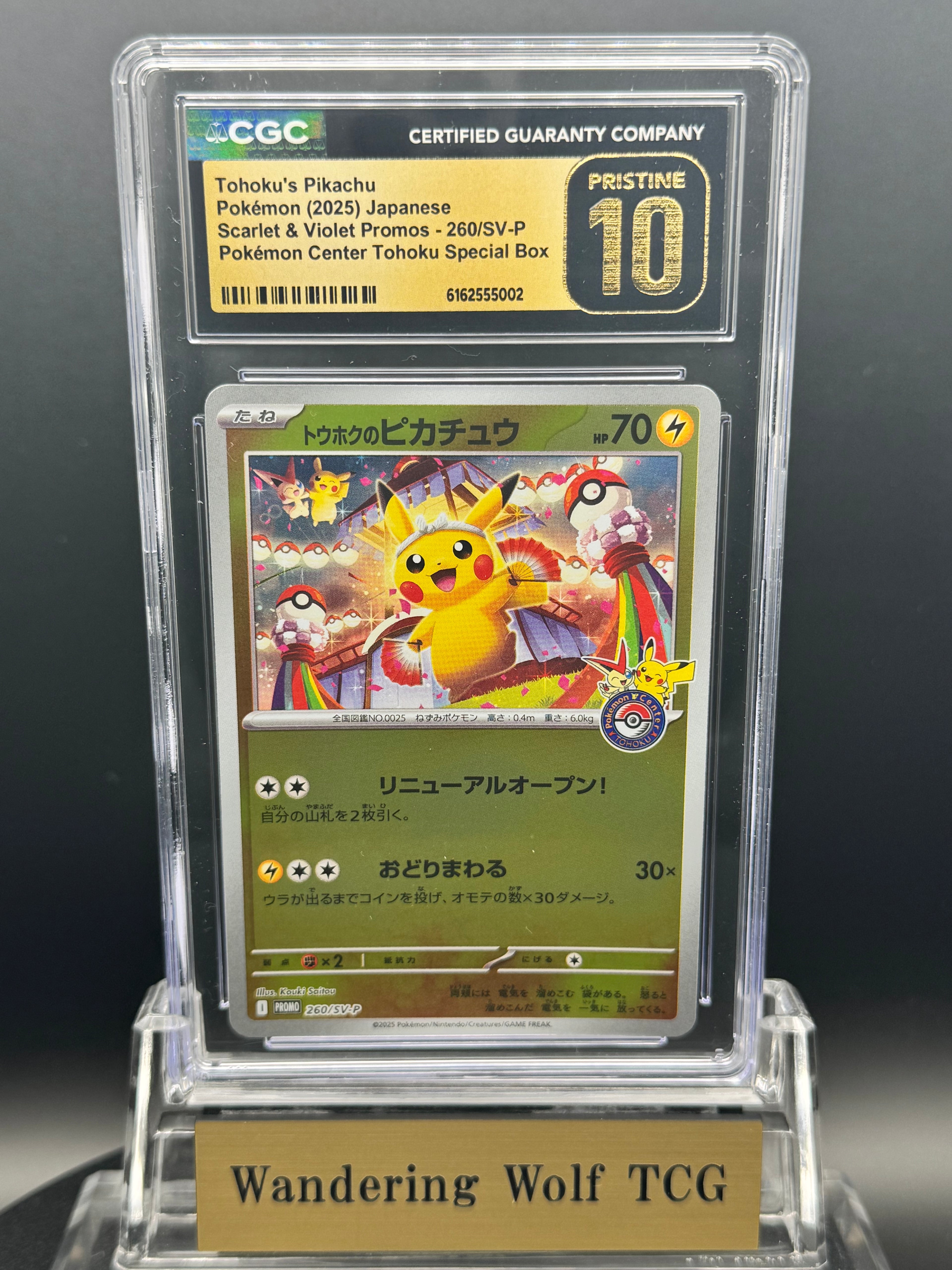CGC 10 PRISTINE Tohoku's Pikachu Promo 260/SV-P 2025 Pokemon Japanese Pokemon Center Tohoku Special Box / トウホクのピカチュウ ポケモンカード スペシャルBOX ポケモンセンタートウホク プロモ