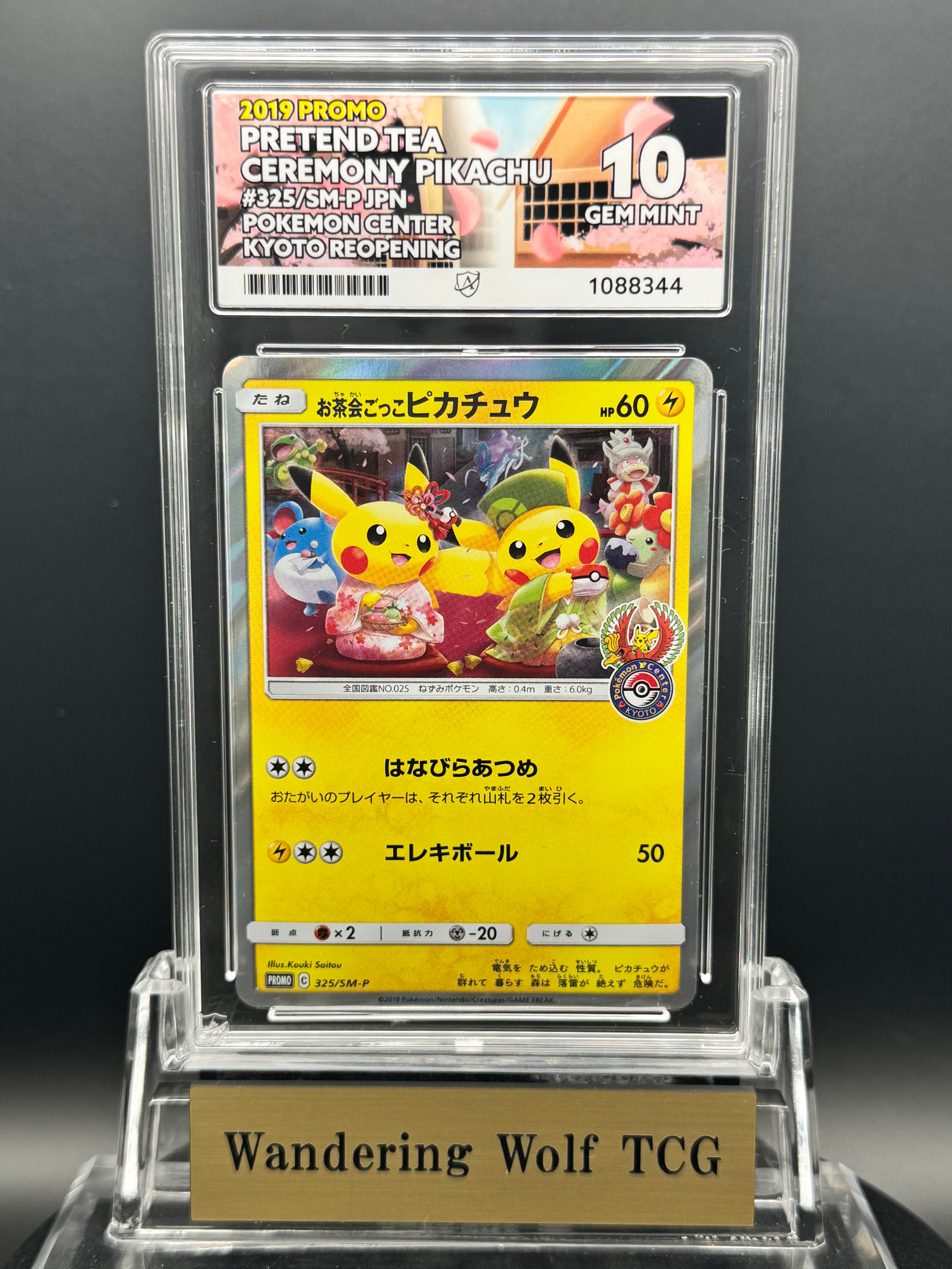 ACE 10 2019 Pokemon Japanese Tea Party Pikachu Promo Pokemon Center Kyoto 325/SM-P / 2019 ポケモン お茶会ごっこピカチュウ プロモ ポケモンセンターキョウト移転リニューアル記念